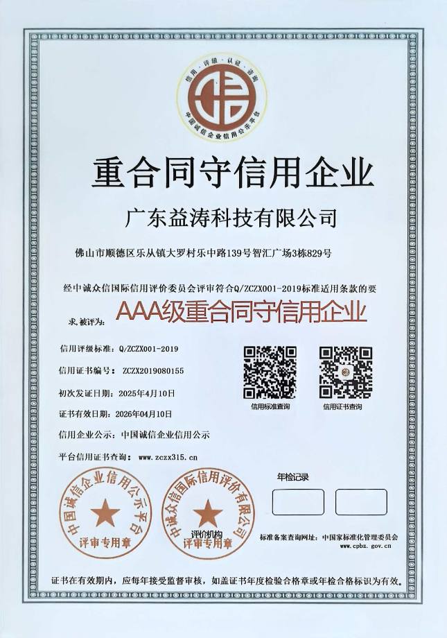 兴宾荣誉证书
