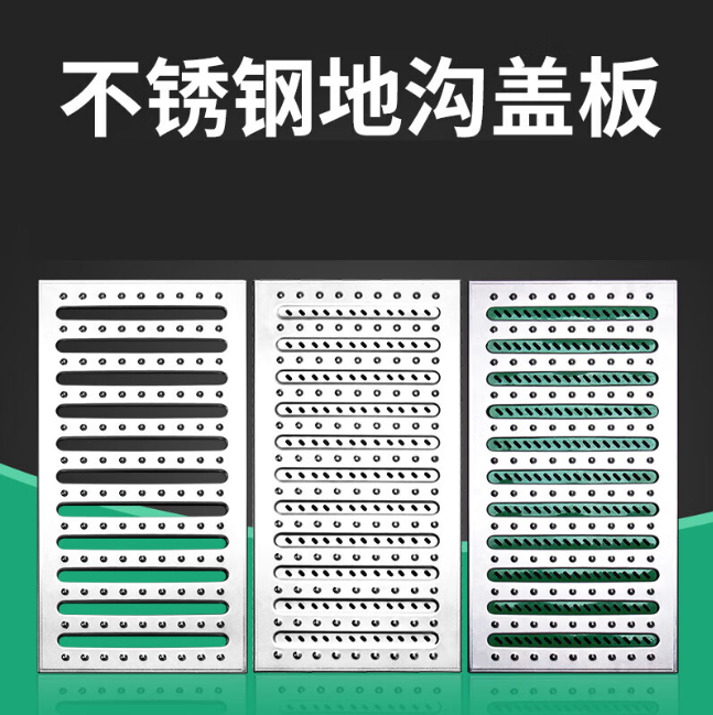 兴宾不锈钢沟盖板展示