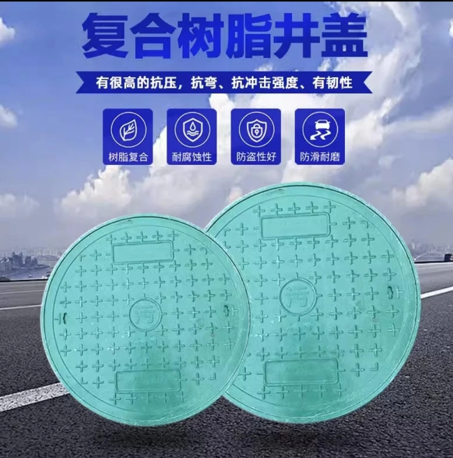 兴宾树脂复合圆井展示